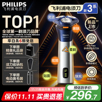 飞利浦 S3000系列 S3881/02 电动剃须刀