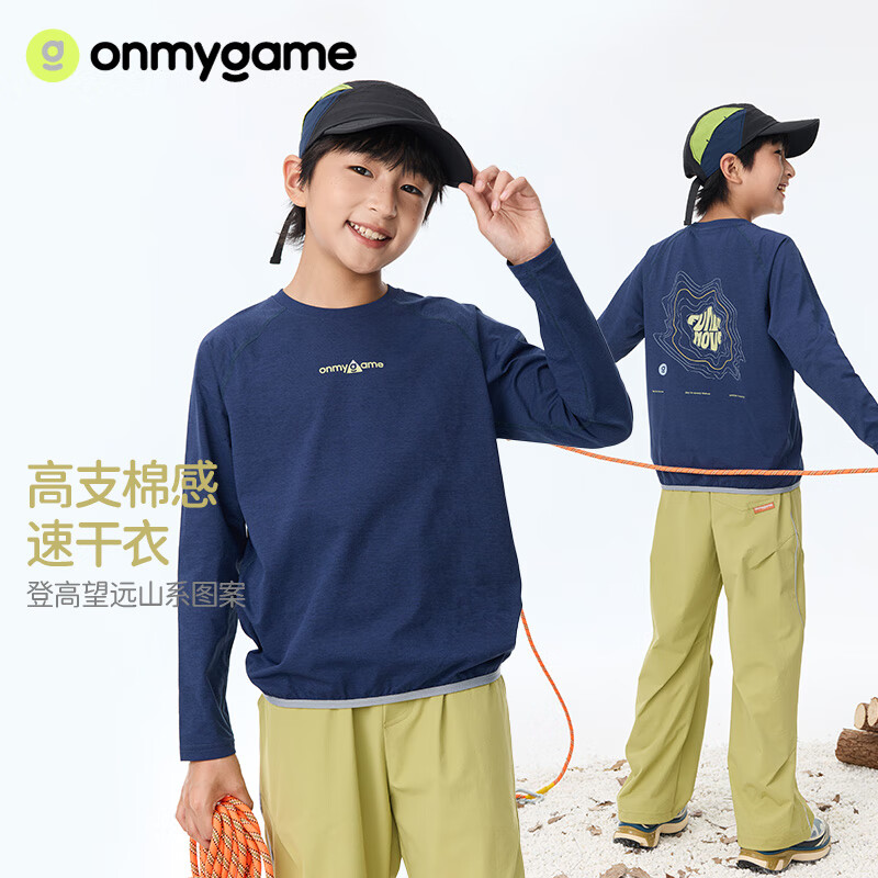 onmygame儿童棉感速干衣秋季山系户外抗菌运动长袖T恤 鹅黄色 110