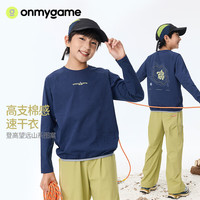 onmygame儿童棉感速干衣秋季山系户外抗菌运动长袖T恤 鹅黄色 110