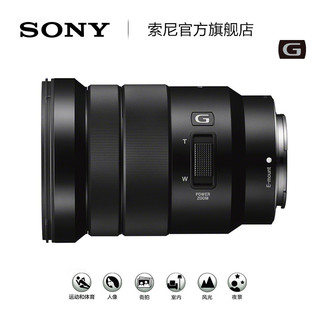 Sony/索尼 EPZ18-105mm 标准变焦G镜头半画幅 18105G