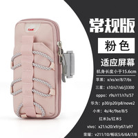 OKOutdoor 跑步手机臂包男款女反光夜跑运动手腕臂套防水户外骑行装备大容量