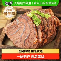 馋鲜客 内蒙酱牛肉 100g*10包+100g*20包+250g*2包+250g*4包+250g*10包