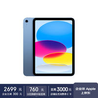 苹果 Apple iPad 2025款 11英寸 平板电脑（2360