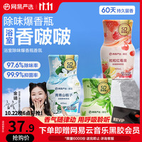 移动端、京东百亿补贴：网易严选 浴室香氛空气清新剂厕所卫生间香薰室内卧室除异味5D爆香瓶