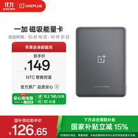 一加 OnePlus 磁吸移动电源 5000mAh
