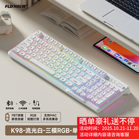 有券的上：风陵渡 K98静音无线三模键鼠套装机械手感薄膜键盘    K98-流云白|三模RGB