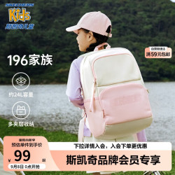 斯凯奇 男女童双肩包三到六年级撞色轻便大容量书包L124K062 奶油白/031A