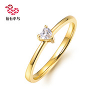 钻石小鸟 心之旅心形钻石戒指 黄K金-9号 RDS56-RDG22