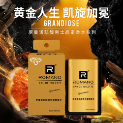 ROMANO 罗曼诺 男士专用香水清新古龙持久淡香口袋便携迷你随身香水正品