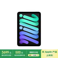 苹果 Apple iPad mini (A17 Pro) 8.3英寸 平板电脑(256G WLAN版/mini7/MXNA3CH/A)深空灰色