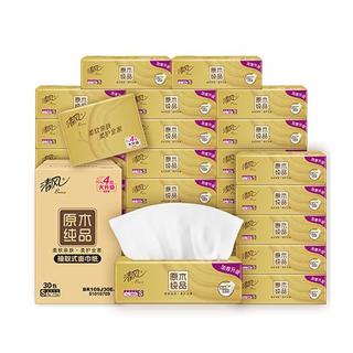 清风抽纸 纸巾4层75抽30包整箱加厚餐巾纸面巾纸卫生纸家庭 30包