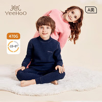  YeeHoO/英氏 加绒加厚 儿童保暖内衣套装  130
