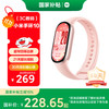 小米 Xiaomi 手环10 标准版 智能手环 粉金