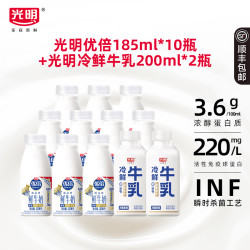 光明 优倍鲜牛奶185ml*10瓶+冷鲜牛乳200ml*2瓶