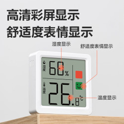 得力 温湿度计室内家用精准显示器高精度婴儿房2025年新款