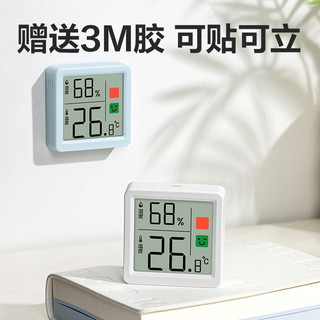 【爆款】得力温湿度计室内家用精准显示器高精度婴儿房2025年新款