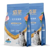 Myfoodie 麦富迪 佰萃粮猫粮 成猫幼猫英短美短蓝猫通用室内猫食天然粮 成猫粮4kg