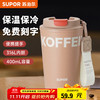 苏泊尔 保温杯 400ml 奶茶咖
