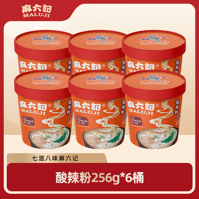 麻六记 酸辣粉 256g*6桶