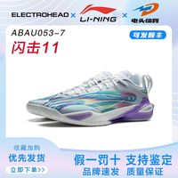百亿补贴：李宁 闪击11䨻 男款篮球鞋 ABAU053-7