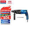东成 WZC720-26 冲击钻套装 标配款