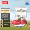 恒都 国产谷饲原切牛腱子 3斤 含腱子芯 生鲜牛肉 炖煮食材