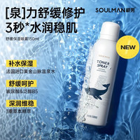 极男 男士玻尿酸芦荟爽肤水喷雾