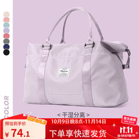 Seafew 手提旅行包 女士大容量行李包 浅紫色大号