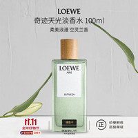 LOEWE 罗意威 奇迹天光女士淡香水100ml花香调  奇迹天光EDT100ml