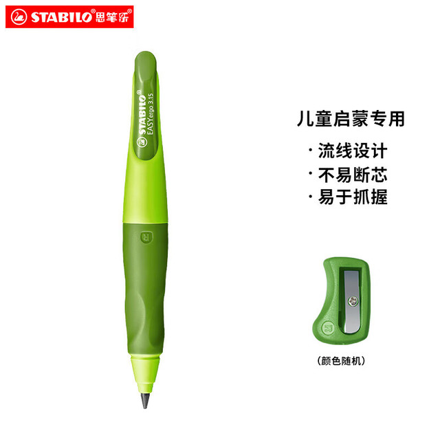PLUS会员：STABILO 思笔乐 B-46879-5 胖胖铅自动铅笔 绿色 HB 3.15mm 单支装