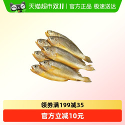 好拾味 浙江宁波 深海小黄鱼 400g