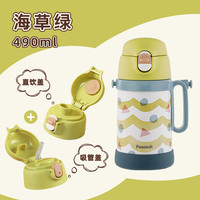 88VIP：孔雀 DSN 儿童保温杯 490ml 海草绿