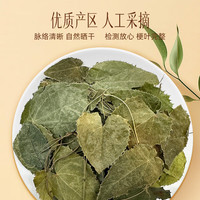 云南白药养生茶饮多规格装 淫羊藿20g