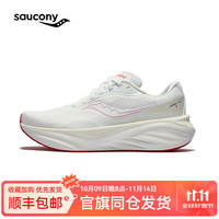 saucony 索康尼 火鸟4 男款跑步鞋 10126611585039
