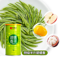 艺福堂 【2025新茶】碧螺春半斤明前绿茶特级茶叶自己喝嫩芽散装