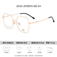 NATURALLY JOJO 1.56防蓝光镜片 轻盈时尚复古潮眼镜架