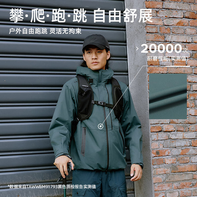 今日必买、保暖服饰：探路者 户外防风防雨三合一抓绒内胆冲锋衣