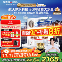 ANGEL 安吉尔 净水器家用厨下式过滤器母婴直饮机 5年RO反渗透玉龙Pro1200G 0陈水 J3673-ROC150