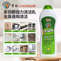 雪豹 手榴弹多功能清洁乳 柠檬香厨房油污净 660g