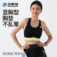 引擎鸟 ENGINE BIRD 飞鸾 女款运动内衣 10096602674233