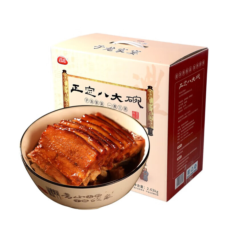 谷言预制菜 正定八大碗礼盒2.63kg  年夜饭 年货礼盒 过年福利