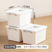 禧天龙 加厚收纳盒 白色 3个装 5.2L