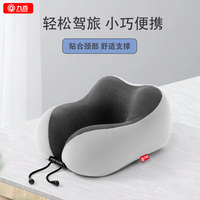 九百 U型枕午睡枕记忆棉护颈汽车头枕靠枕车载旅行飞机高铁脖子u型枕