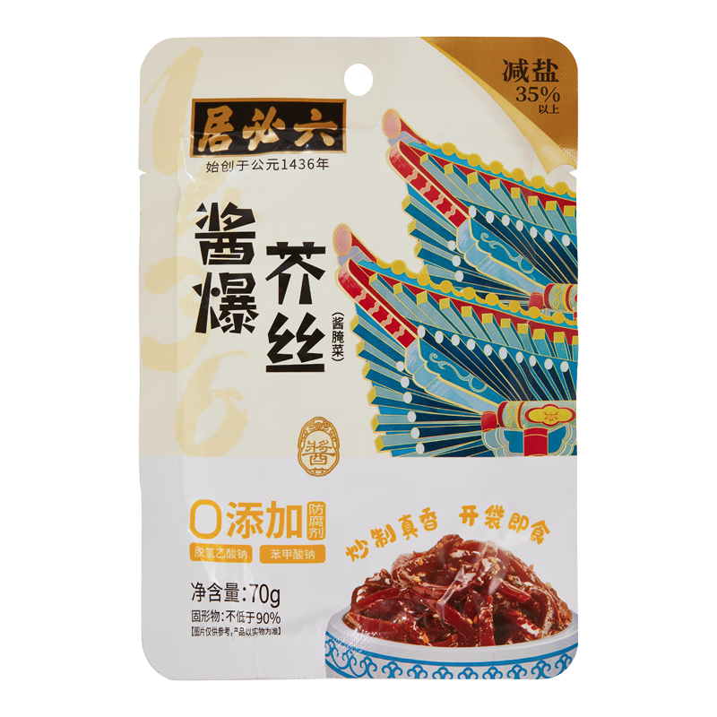六必居酱爆芥丝 喝粥下饭咸菜 70g*5袋 0添加防腐剂 中华老字号