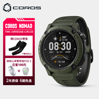 高驰 NOMAD 户外探索心率表