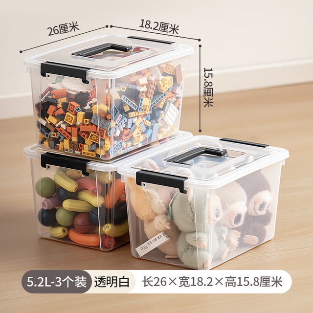 禧天龙 加厚收纳盒 3个装 5.2L