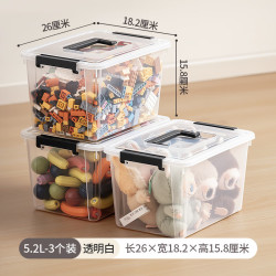 禧天龙 加厚收纳盒 3个装 5.2L