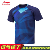 李宁 LI-NING乒乓球服新秀系列运动短袖赛服速干透气文化衫排球服