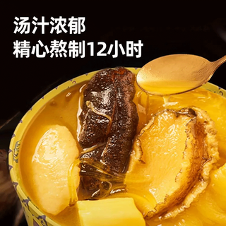 金汤佛跳墙加热即食高浓汤鲍鱼罐头礼盒炖盅海参花胶海鲜滋补