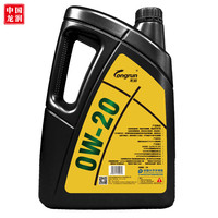 龙润 全合成汽油机油 0W-20 SN PLUS级 4L
